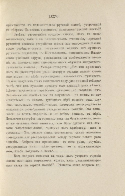 Страница 83