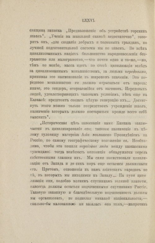 Страница 84