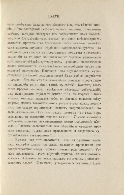 Страница 85