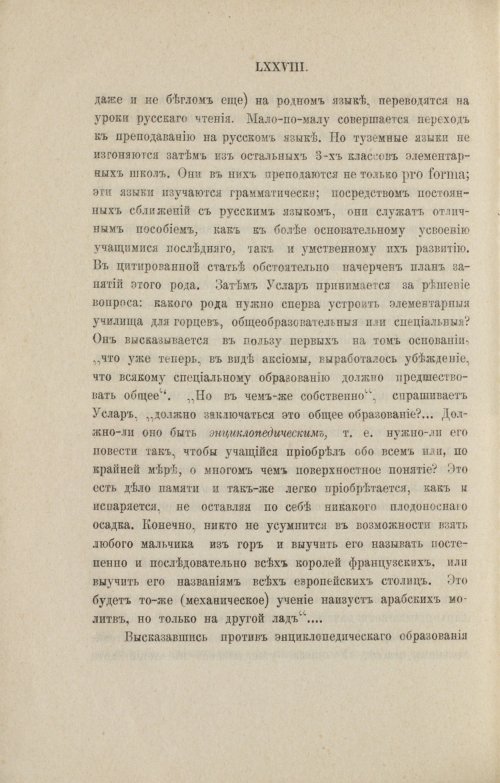 Страница 86