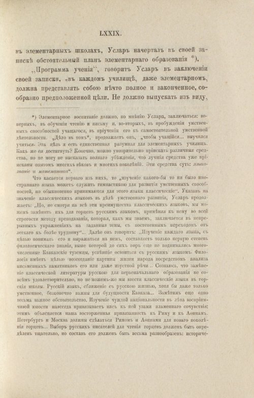 Страница 87