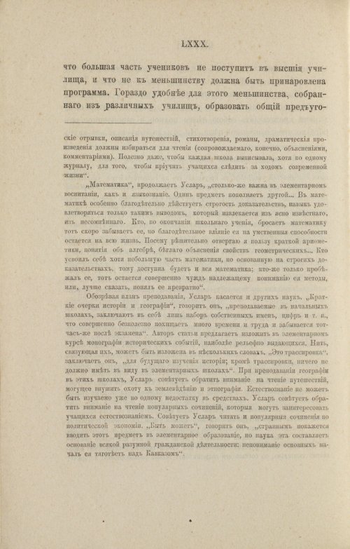 Страница 88