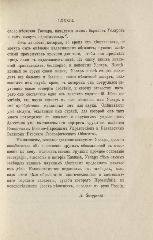 Страница 91