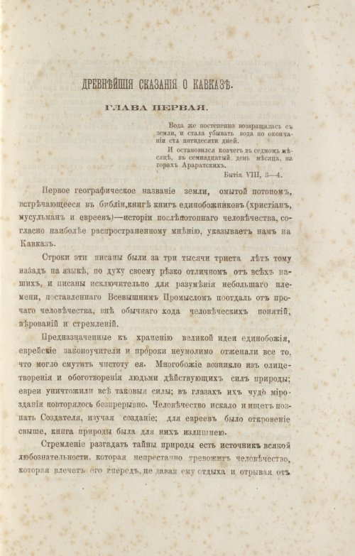 Страница 93