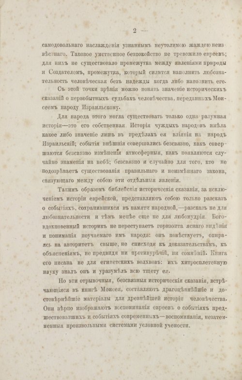 Страница 94