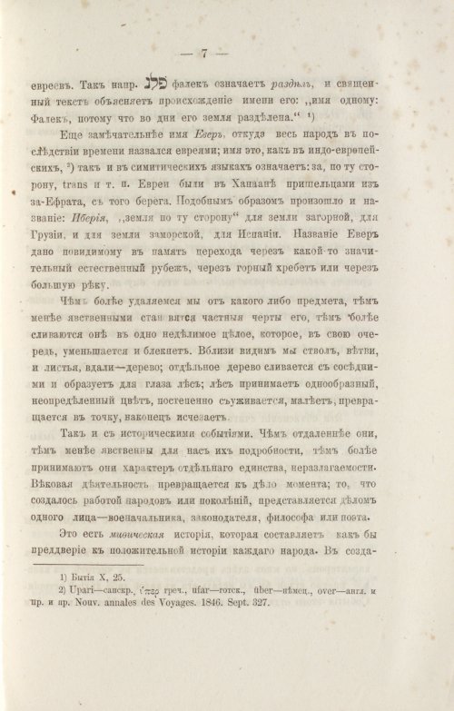 Страница 99