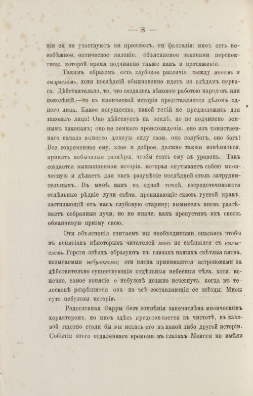 Страница 100