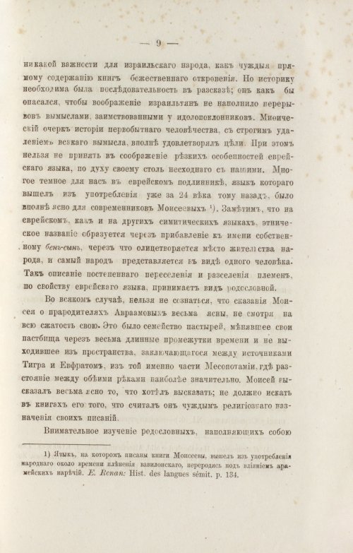 Страница 101