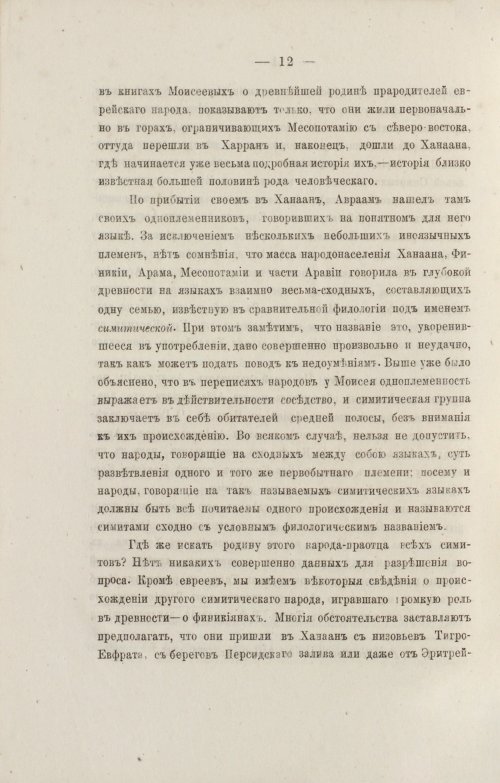 Страница 104