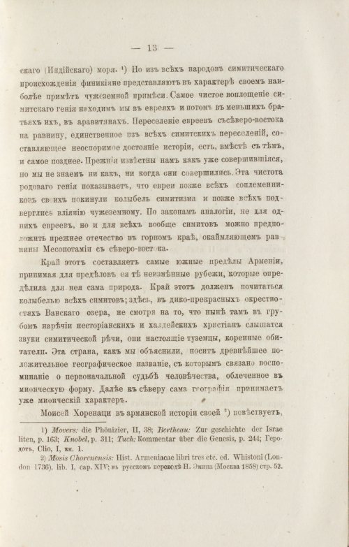 Страница 105