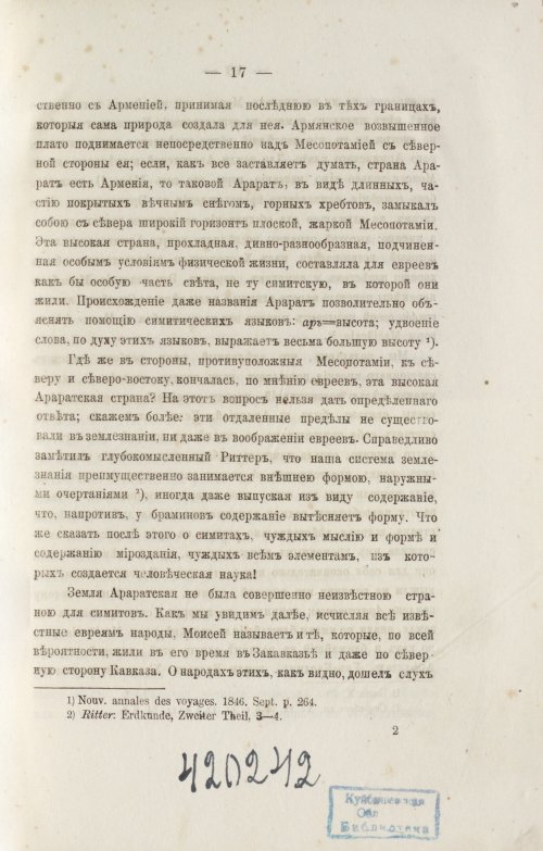 Страница 109