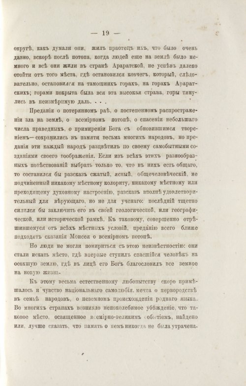Страница 111