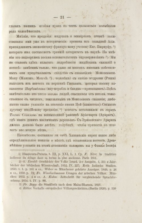 Страница 113
