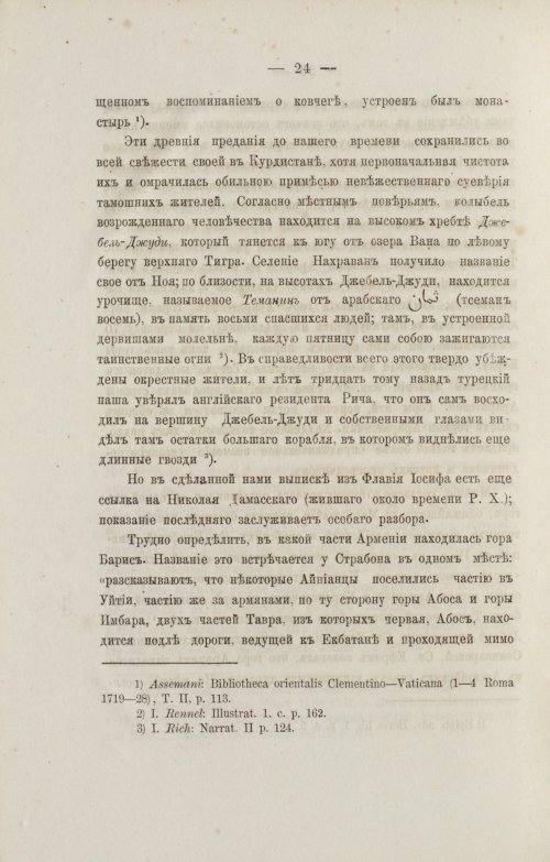 Страница 116