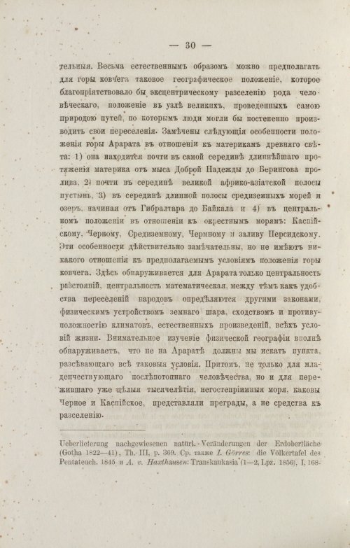 Страница 122