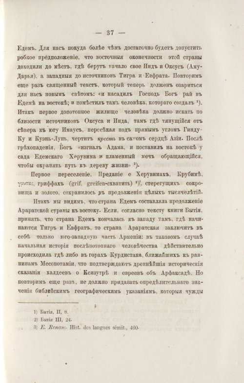 Страница 129