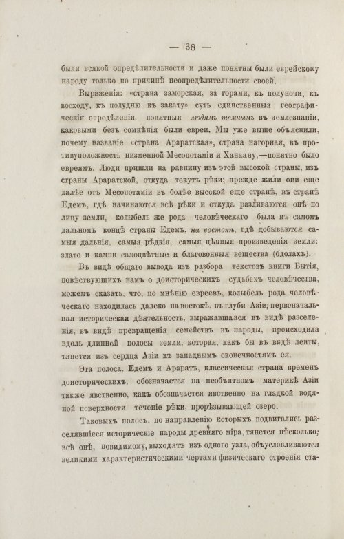 Страница 130