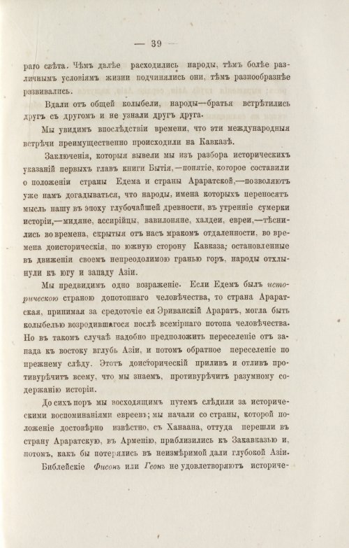 Страница 131