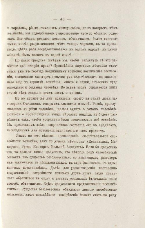 Страница 137