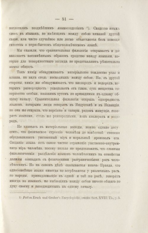 Страница 143