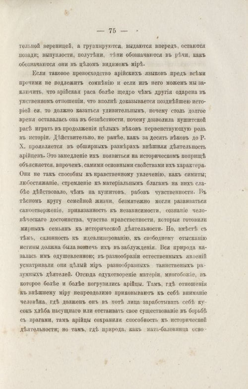 Страница 167