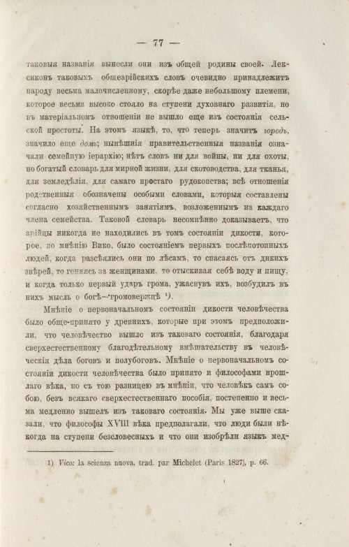 Страница 169