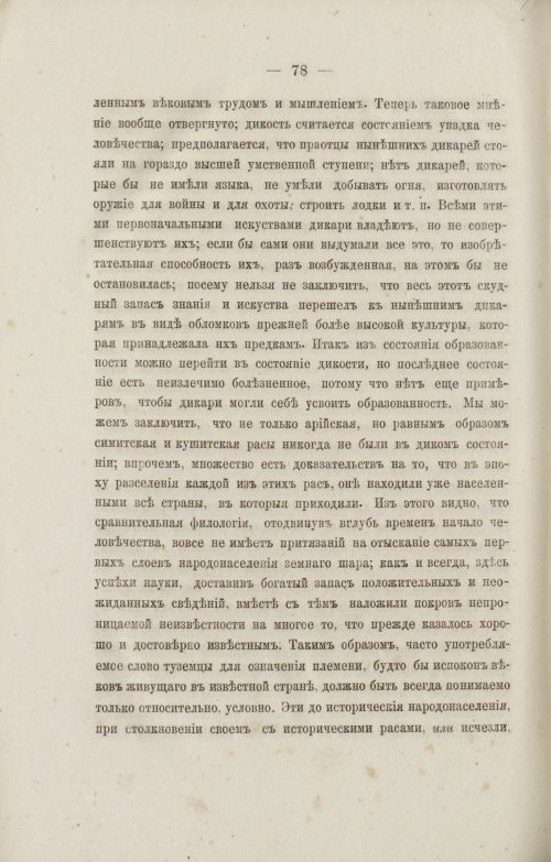 Страница 170