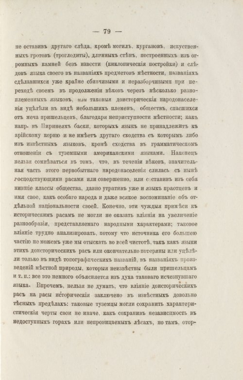 Страница 171
