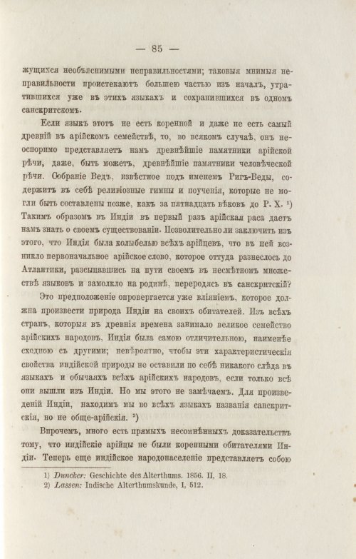 Страница 177
