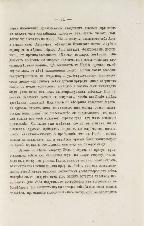 Страница 183