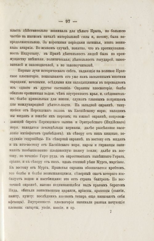 Страница 189