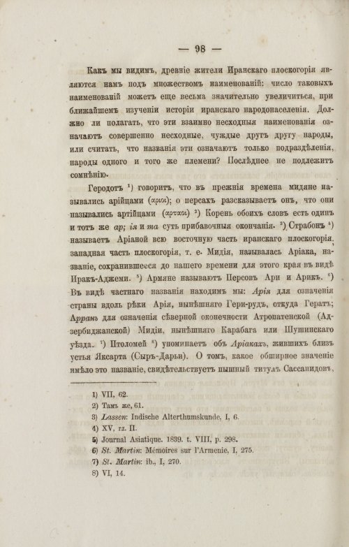 Страница 190