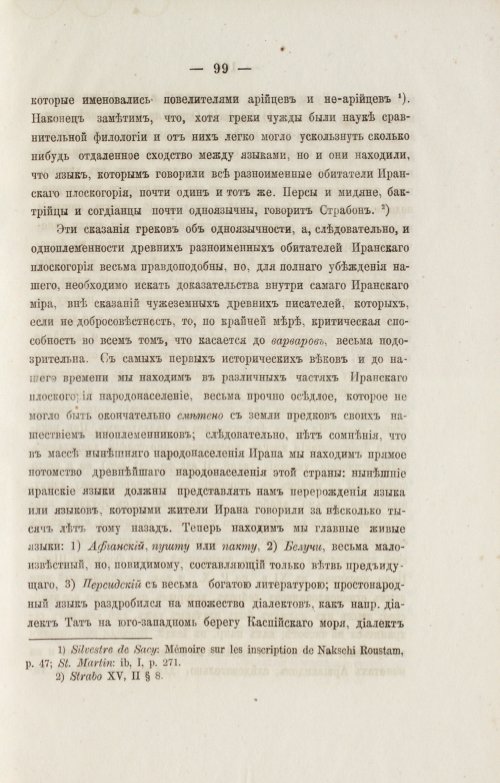 Страница 191