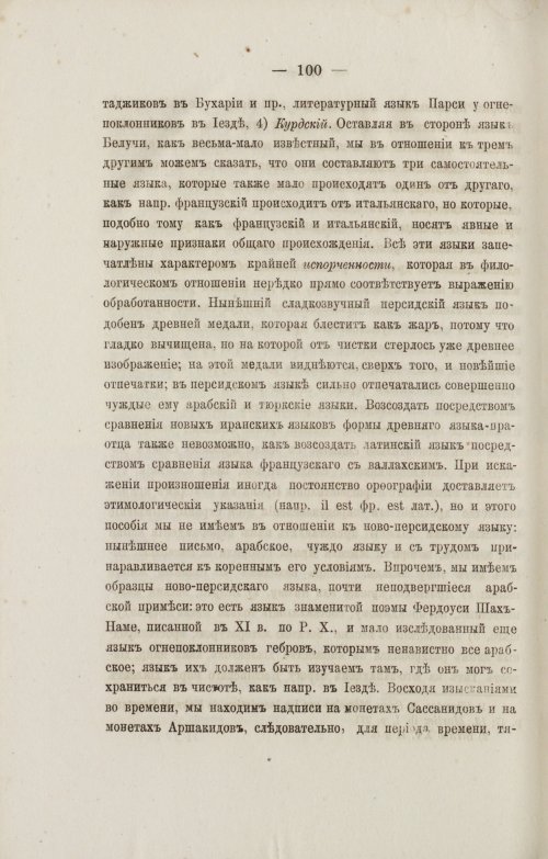 Страница 192
