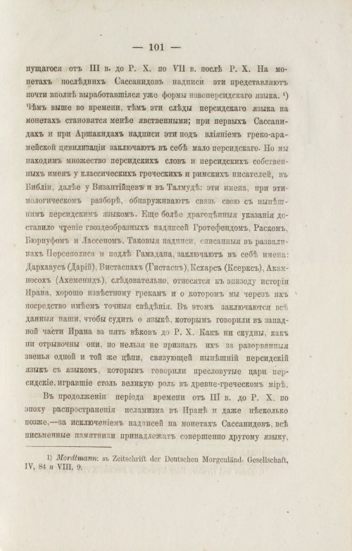 Страница 193