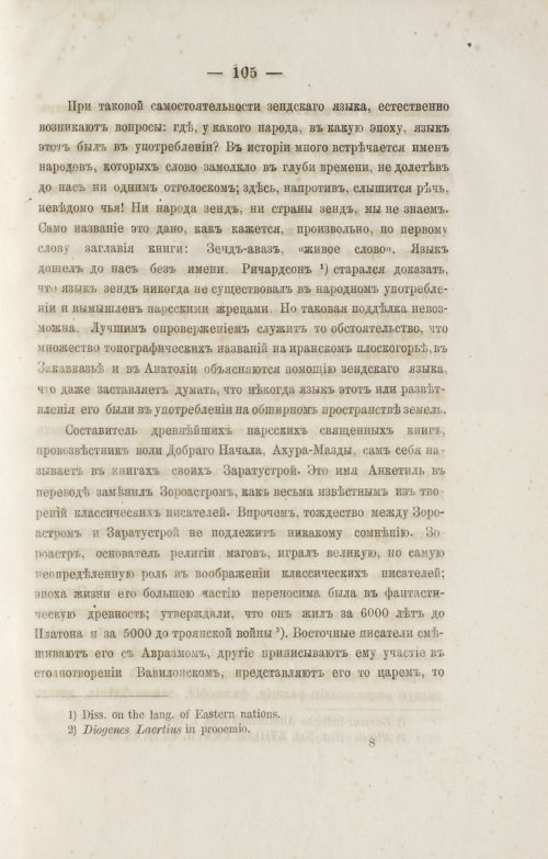Страница 197