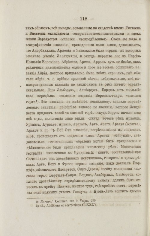 Страница 204