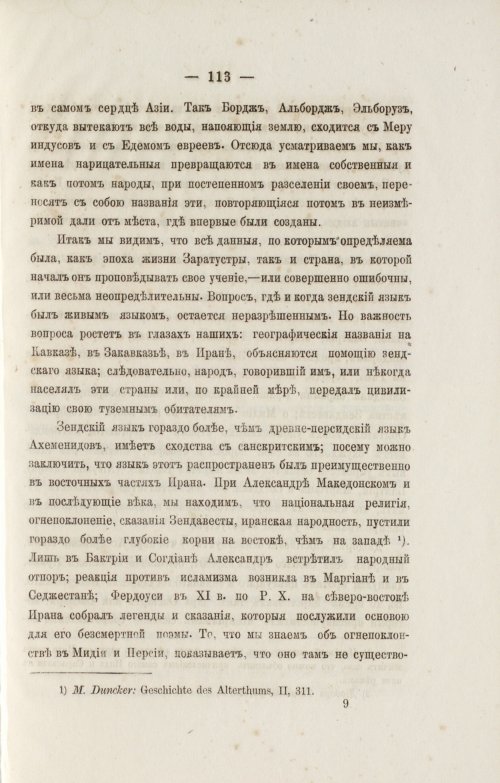 Страница 205