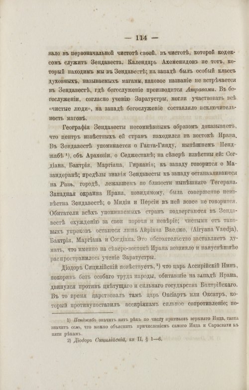 Страница 206