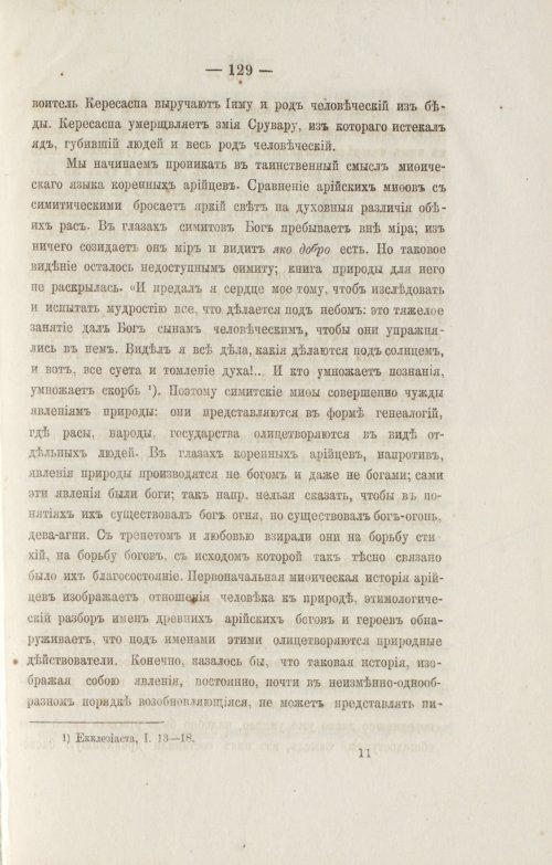 Страница 221