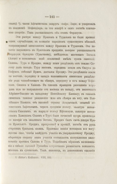 Страница 233