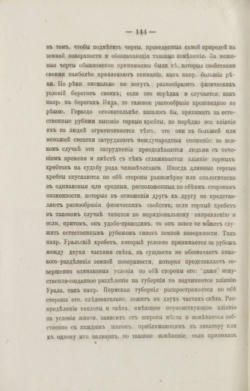 Страница 236