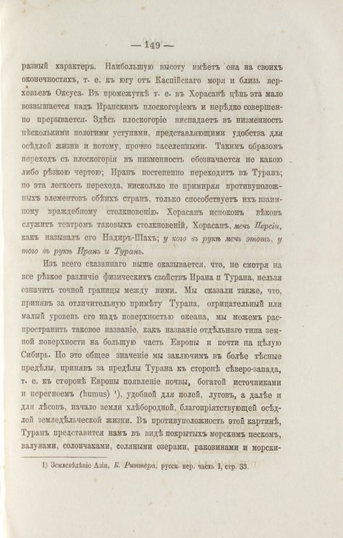 Страница 241