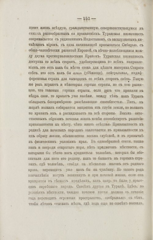 Страница 244