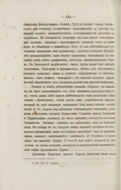 Страница 246