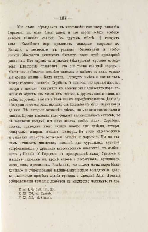 Страница 249