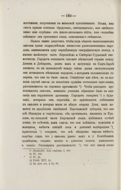 Страница 252