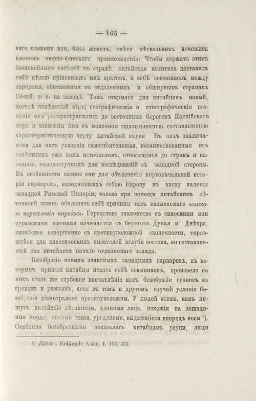 Страница 257