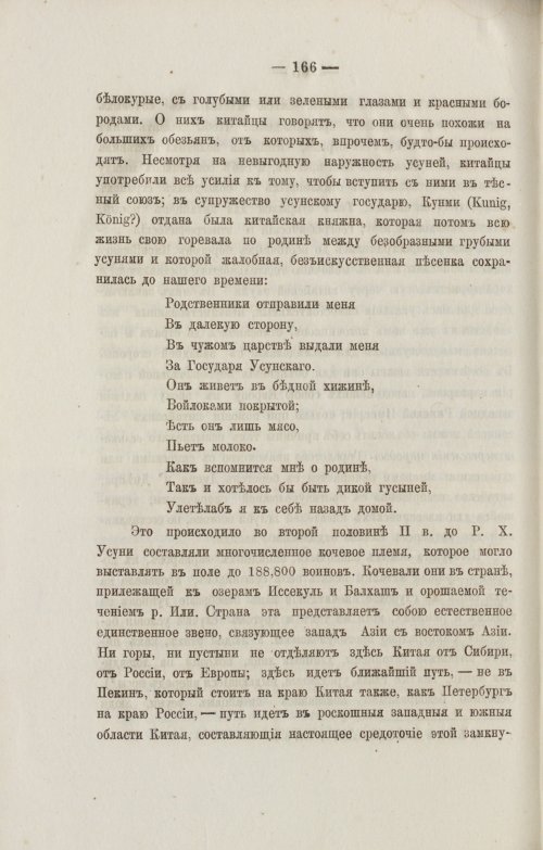 Страница 258