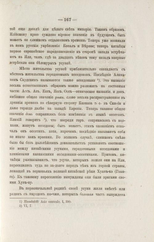 Страница 259